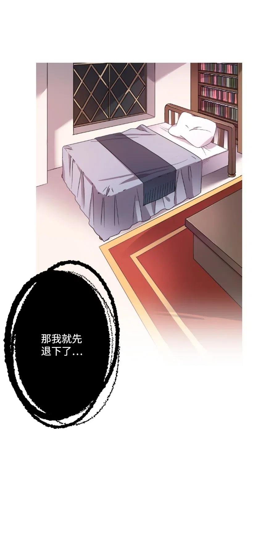 《王的贡女》4 魔界之王 第13页