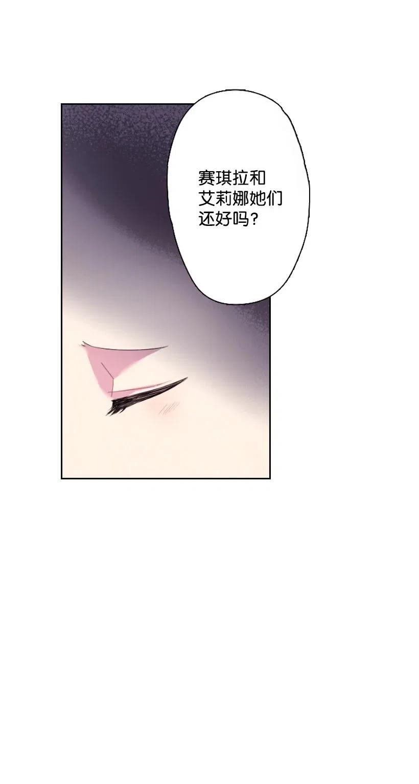 《王的贡女》4 魔界之王 第17页