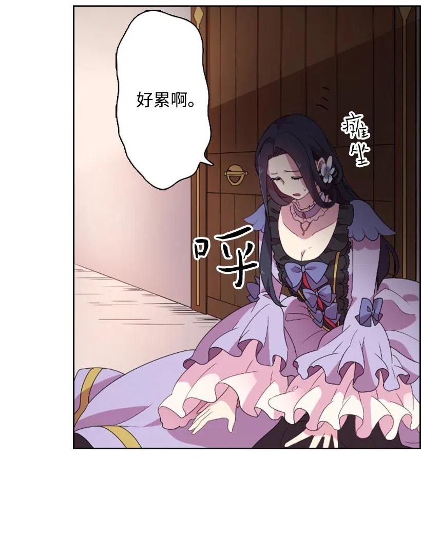 《王的贡女》4 魔界之王 第16页