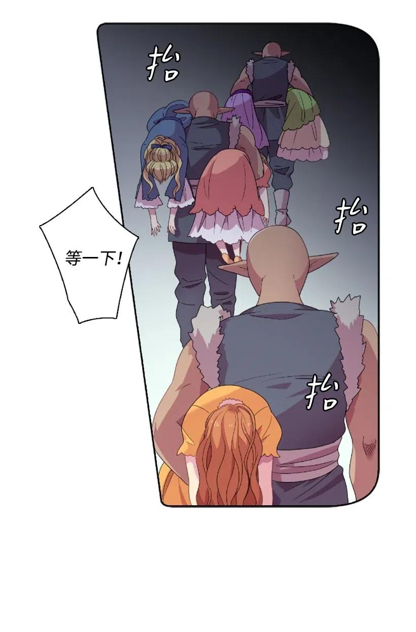 《王的贡女》4 魔界之王 第22页