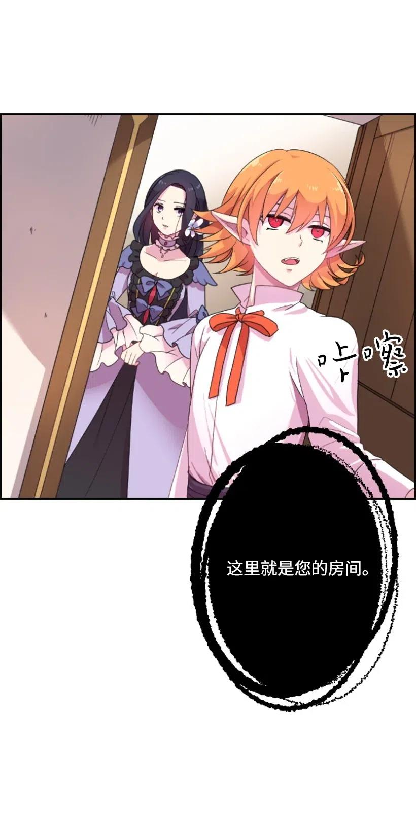 《王的贡女》4 魔界之王 第12页