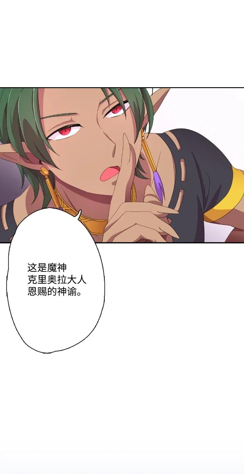 《王的贡女》4 魔界之王 第48页