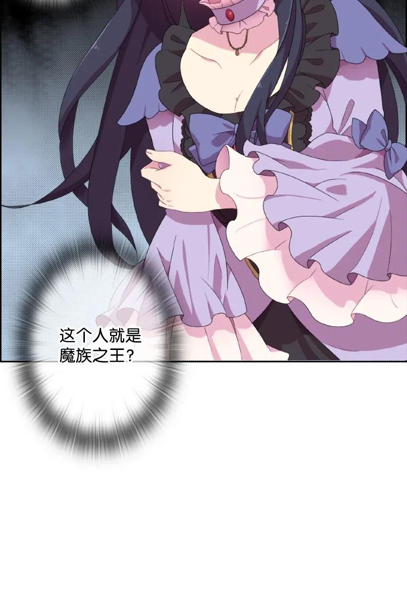 《王的贡女》4 魔界之王 第2页