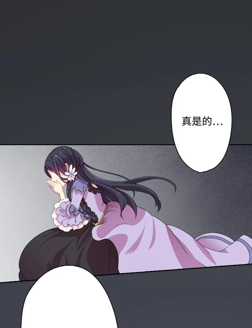 《王的贡女》4 魔界之王 第54页