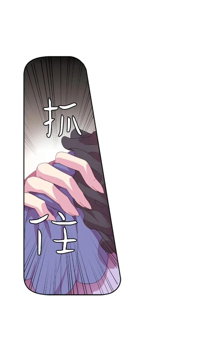 《王的贡女》4 魔界之王 第24页