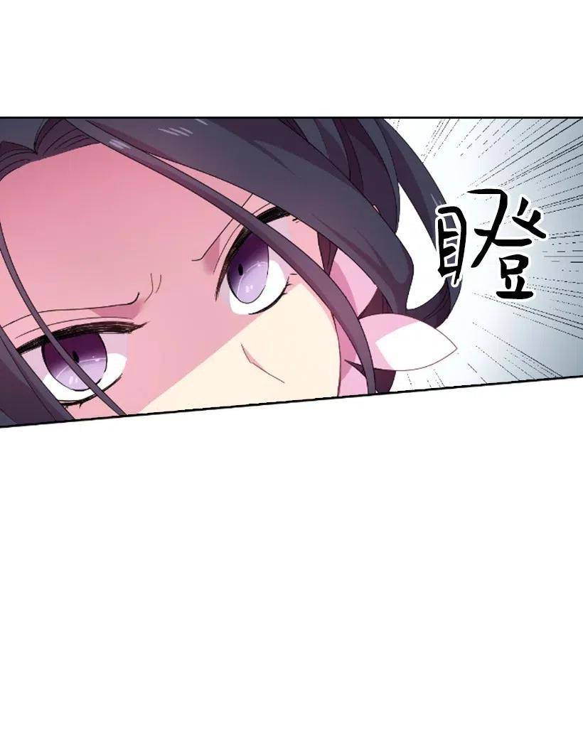 《王的贡女》4 魔界之王 第29页