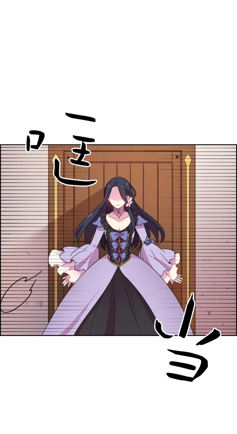 《王的贡女》4 魔界之王 第14页