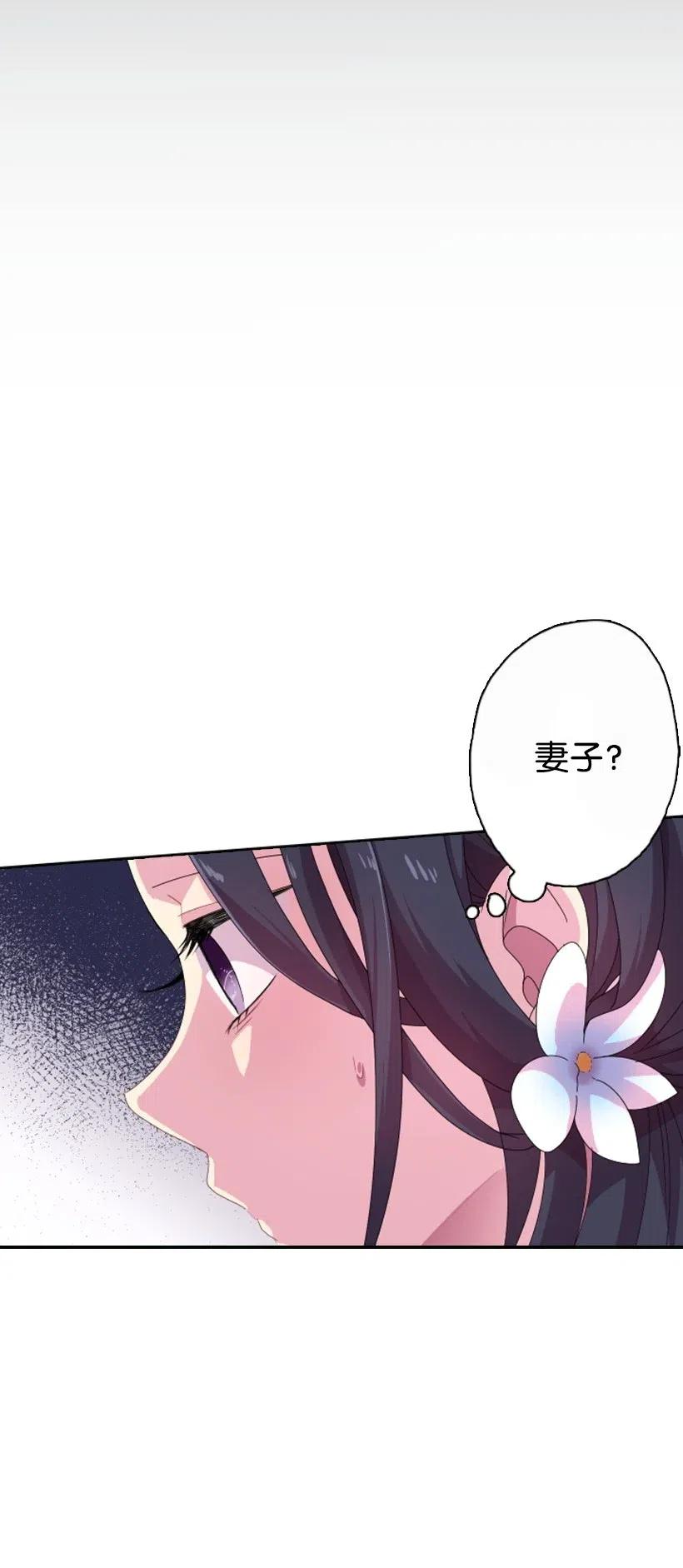 《王的贡女》4 魔界之王 第56页