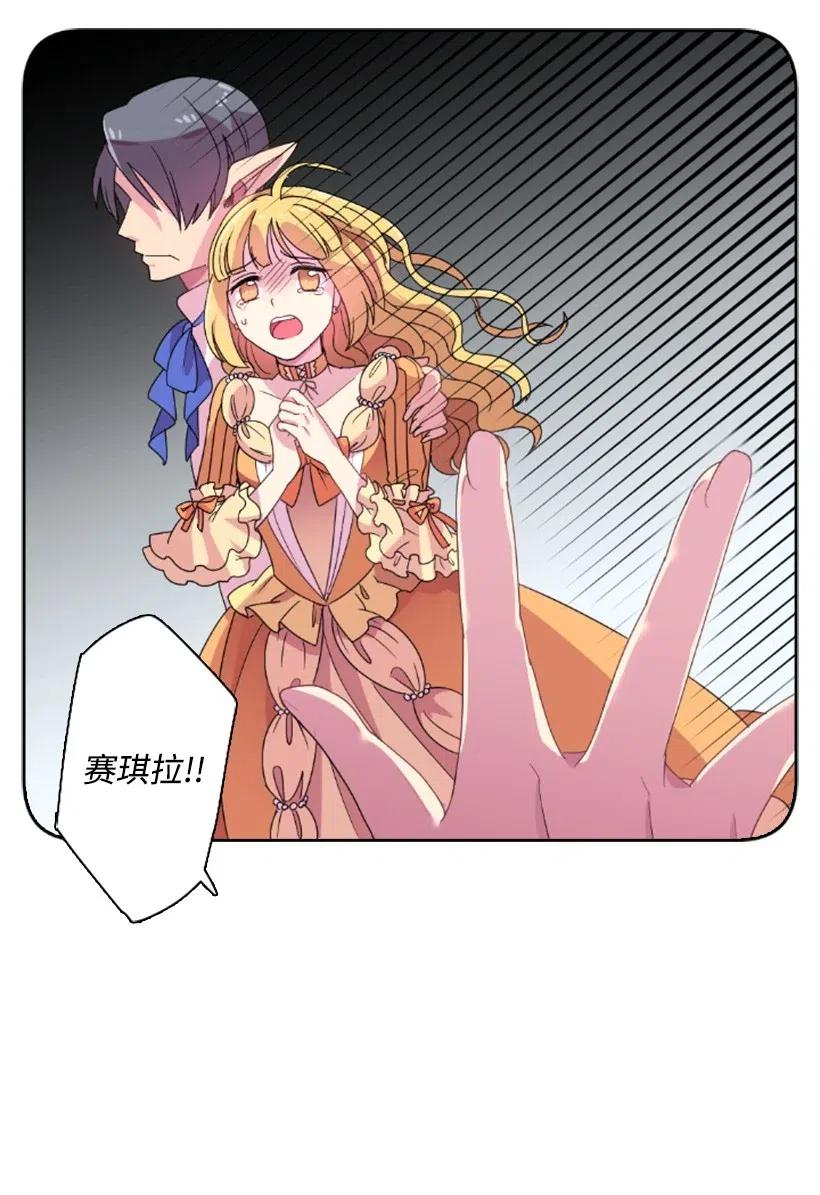 《王的贡女》4 魔界之王 第27页