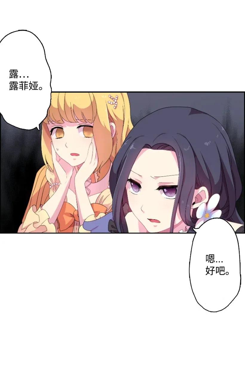 《王的贡女》4 魔界之王 第6页