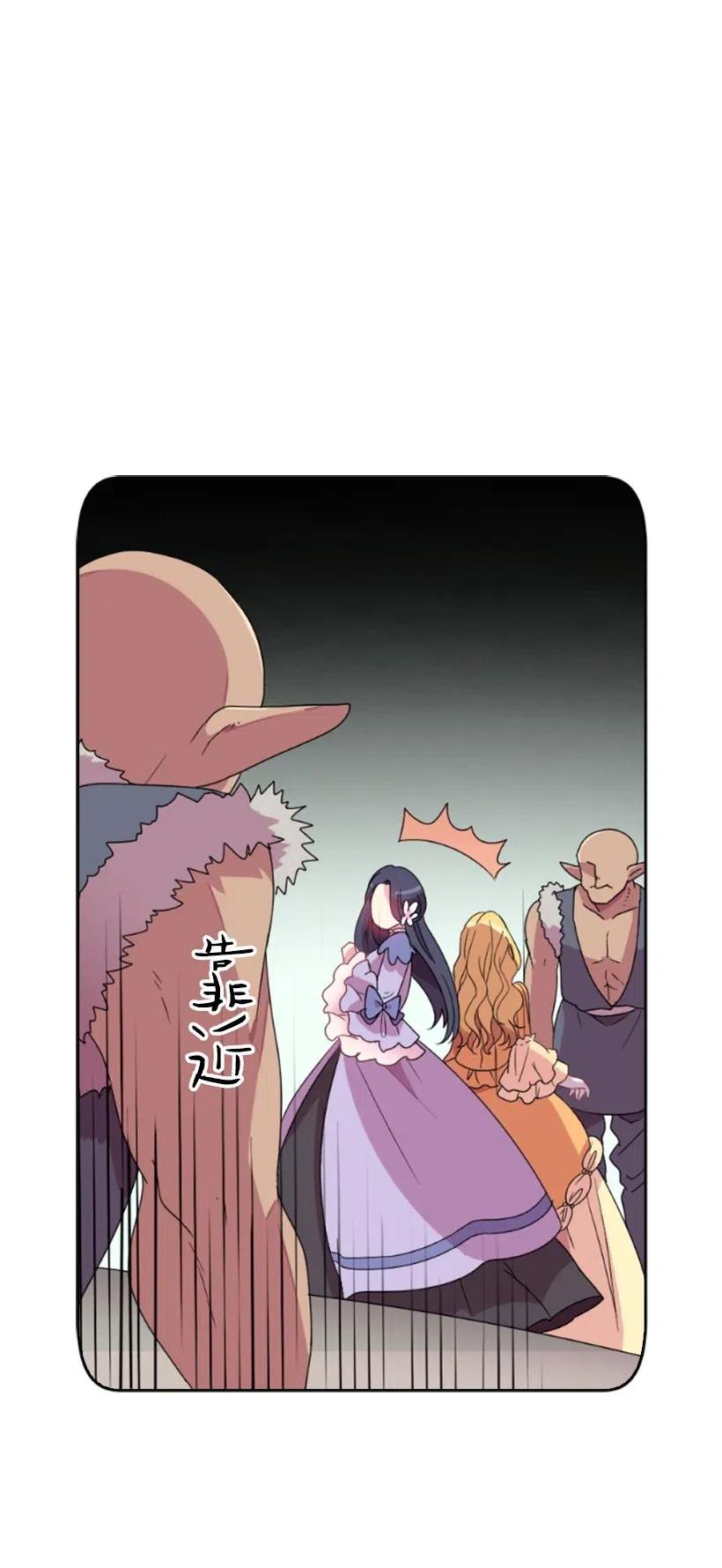《王的贡女》4 魔界之王 第18页