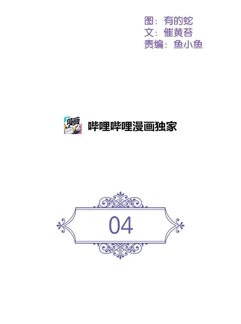 《王的贡女》4 魔界之王 第10页