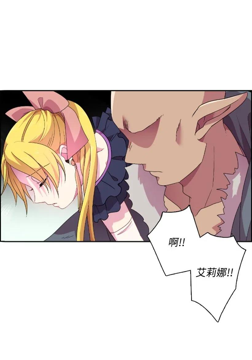 《王的贡女》4 魔界之王 第21页