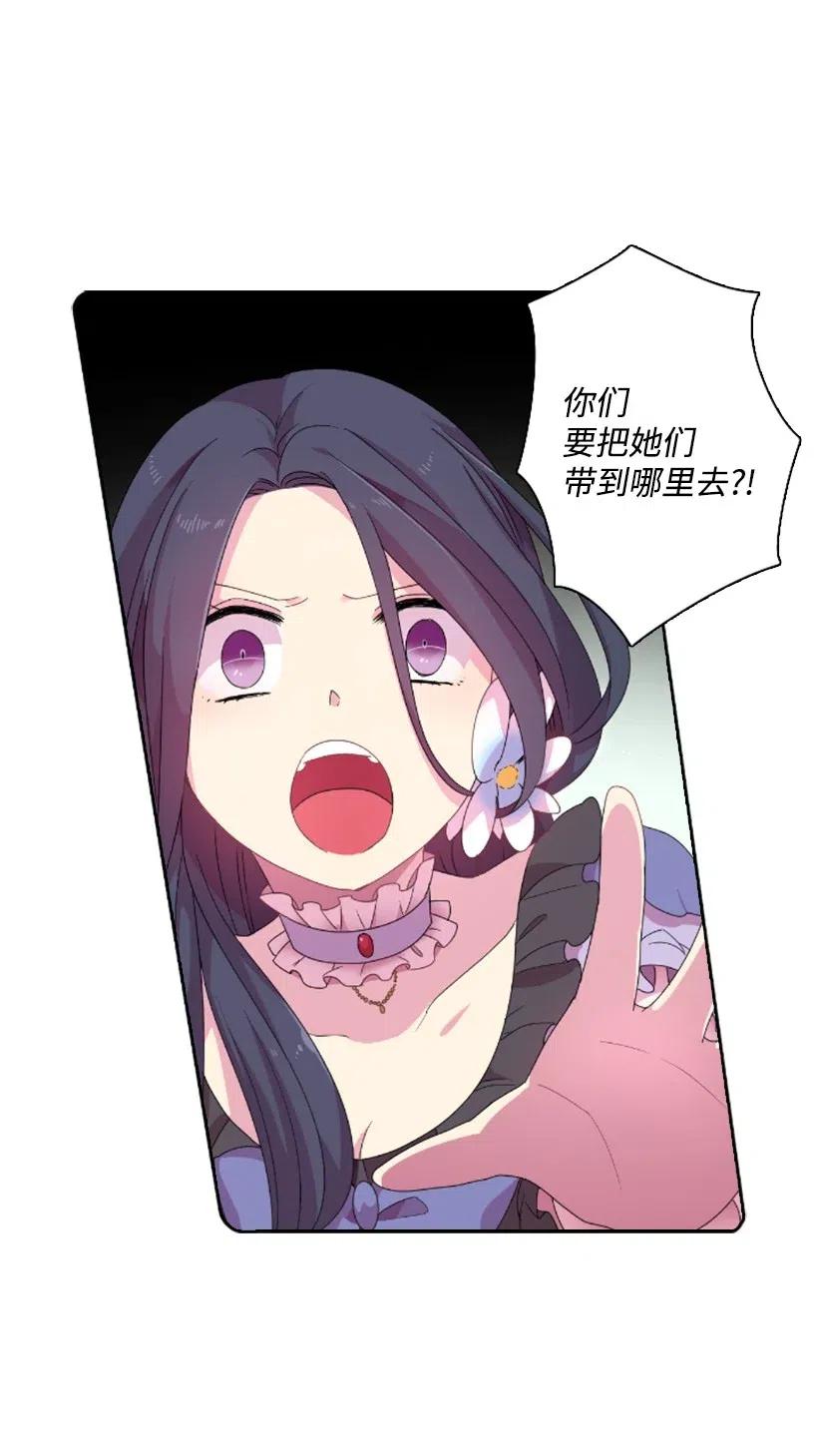 《王的贡女》4 魔界之王 第23页