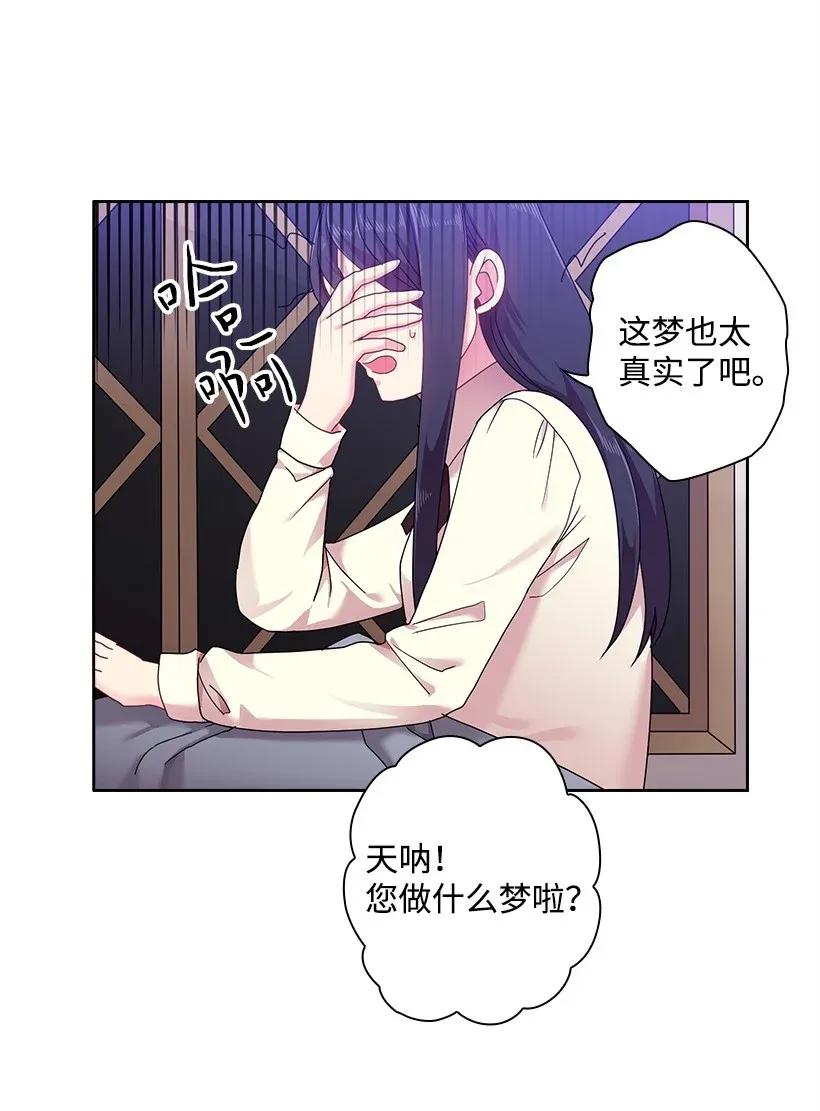 《王的贡女》49 爱的告白 第13页