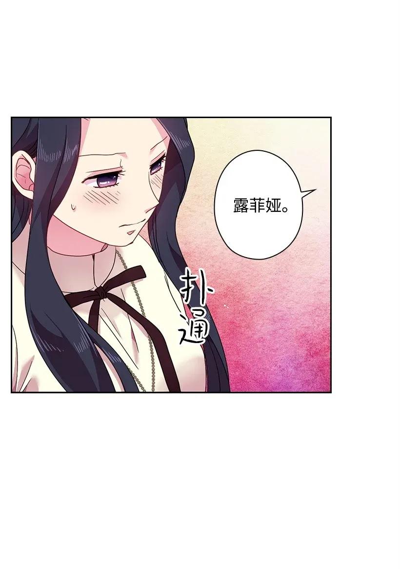 《王的贡女》49 爱的告白 第33页