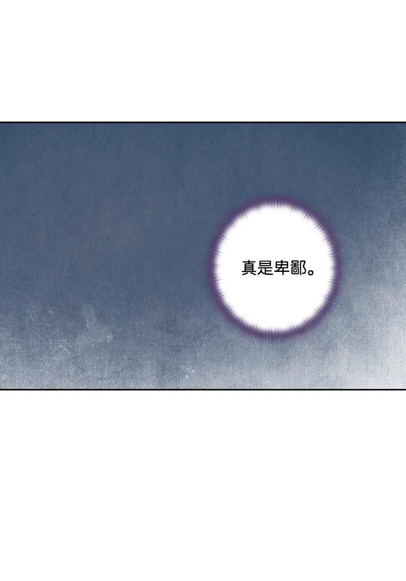 《王的贡女》49 爱的告白 第50页