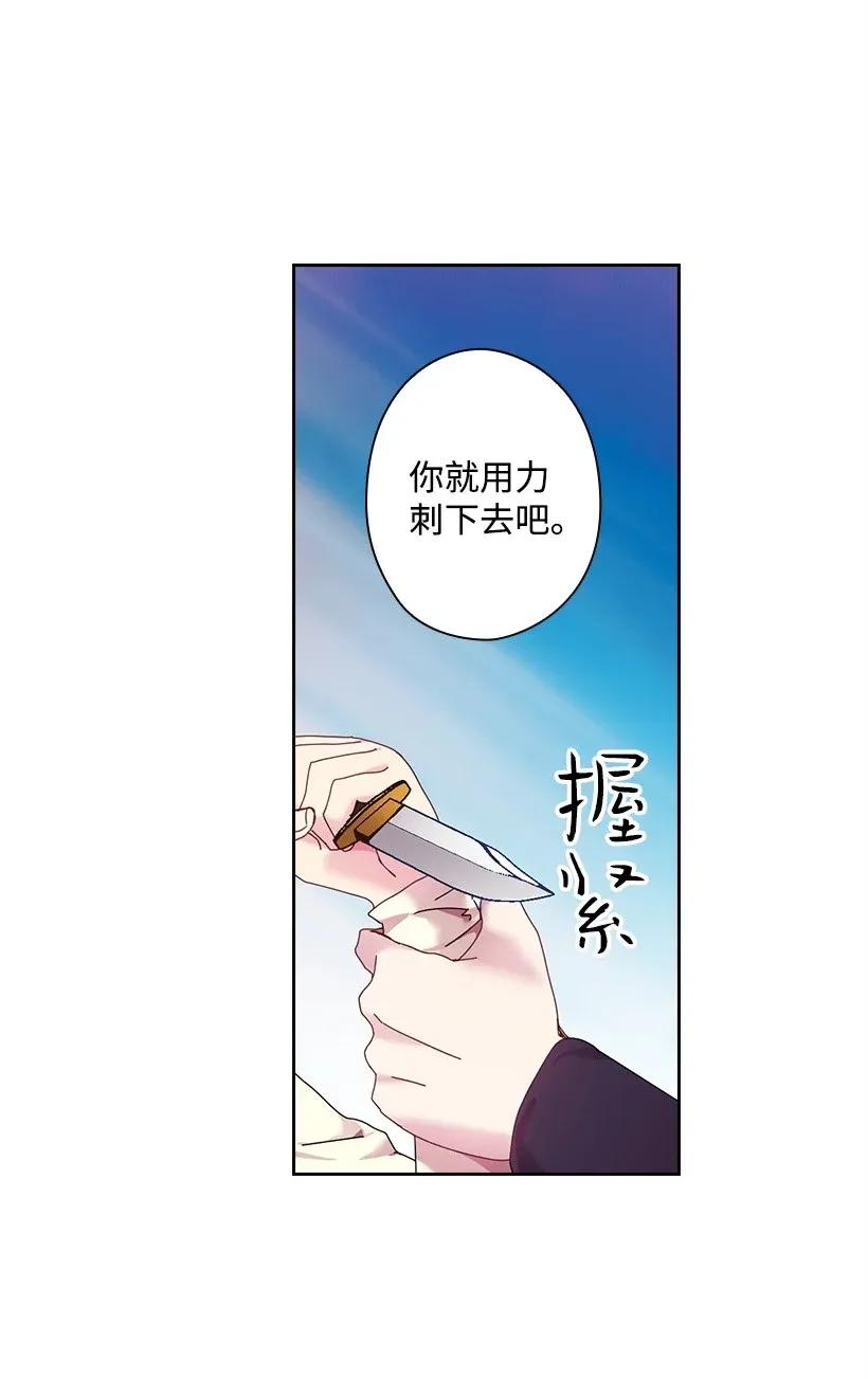 《王的贡女》49 爱的告白 第44页