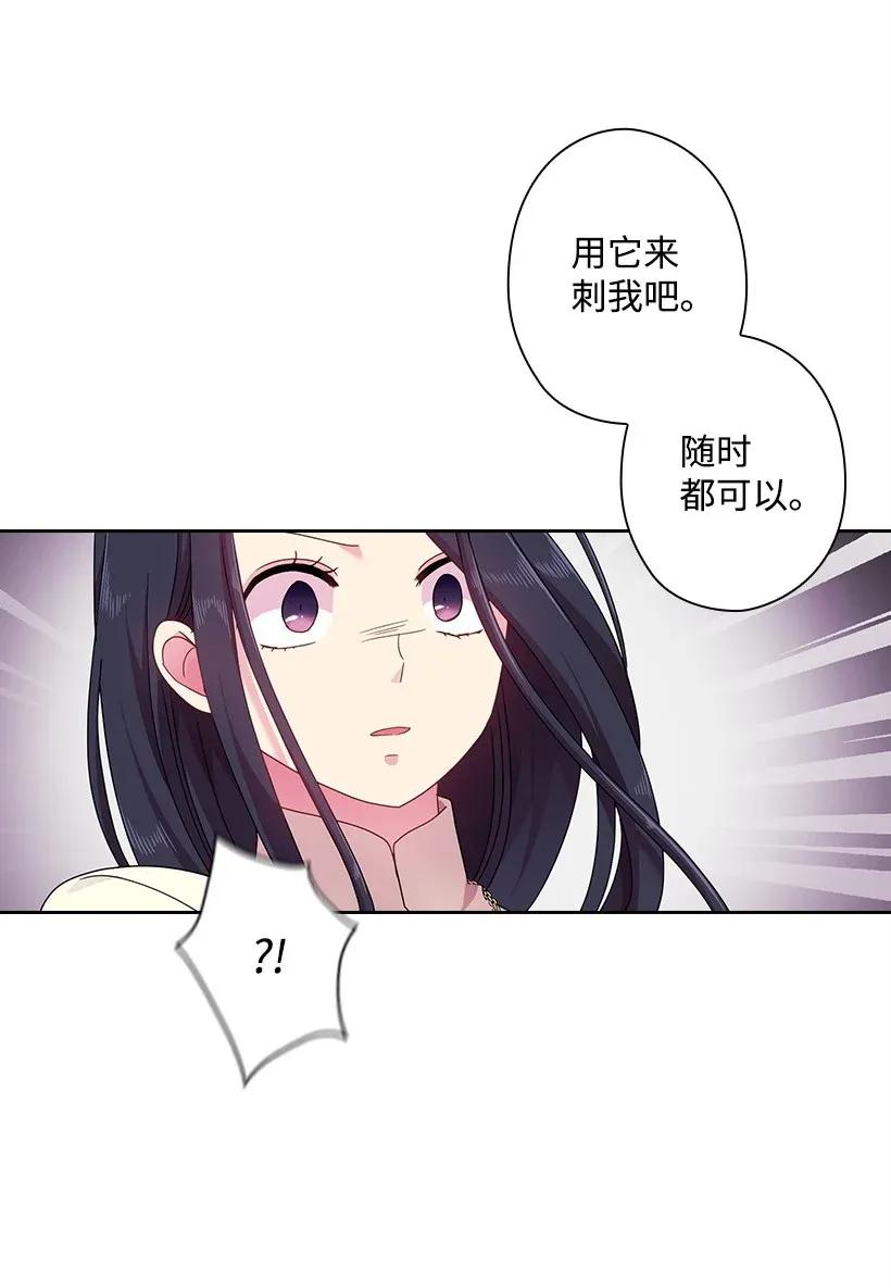 《王的贡女》49 爱的告白 第37页