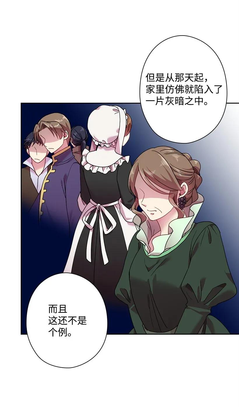 《王的贡女》49 爱的告白 第7页