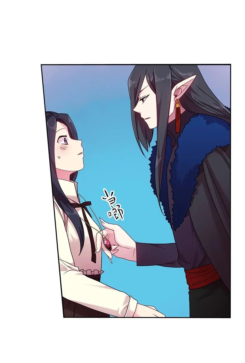 《王的贡女》49 爱的告白 第25页