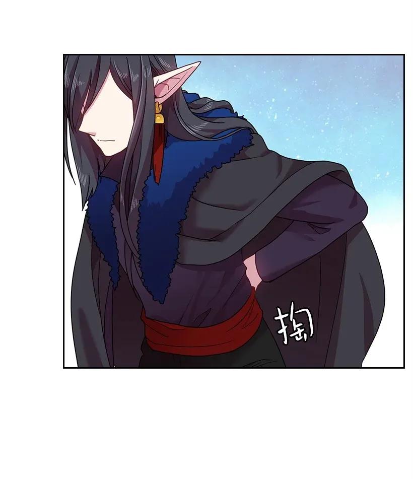 《王的贡女》49 爱的告白 第34页