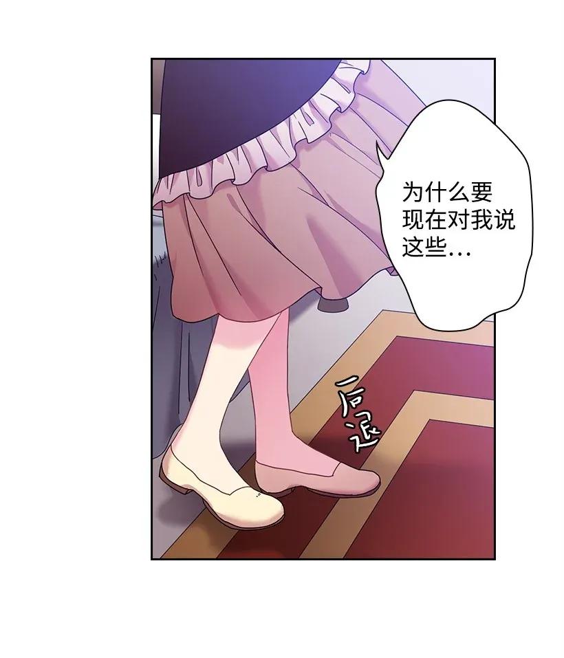 《王的贡女》49 爱的告白 第47页