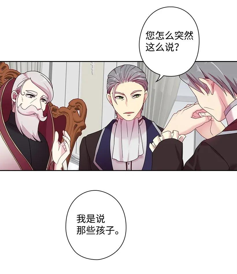 《王的贡女》49 爱的告白 第3页