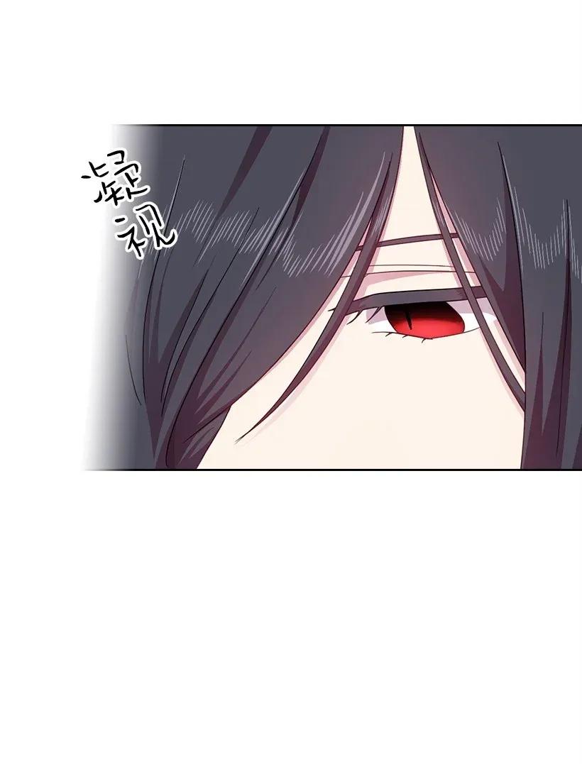 《王的贡女》49 爱的告白 第29页