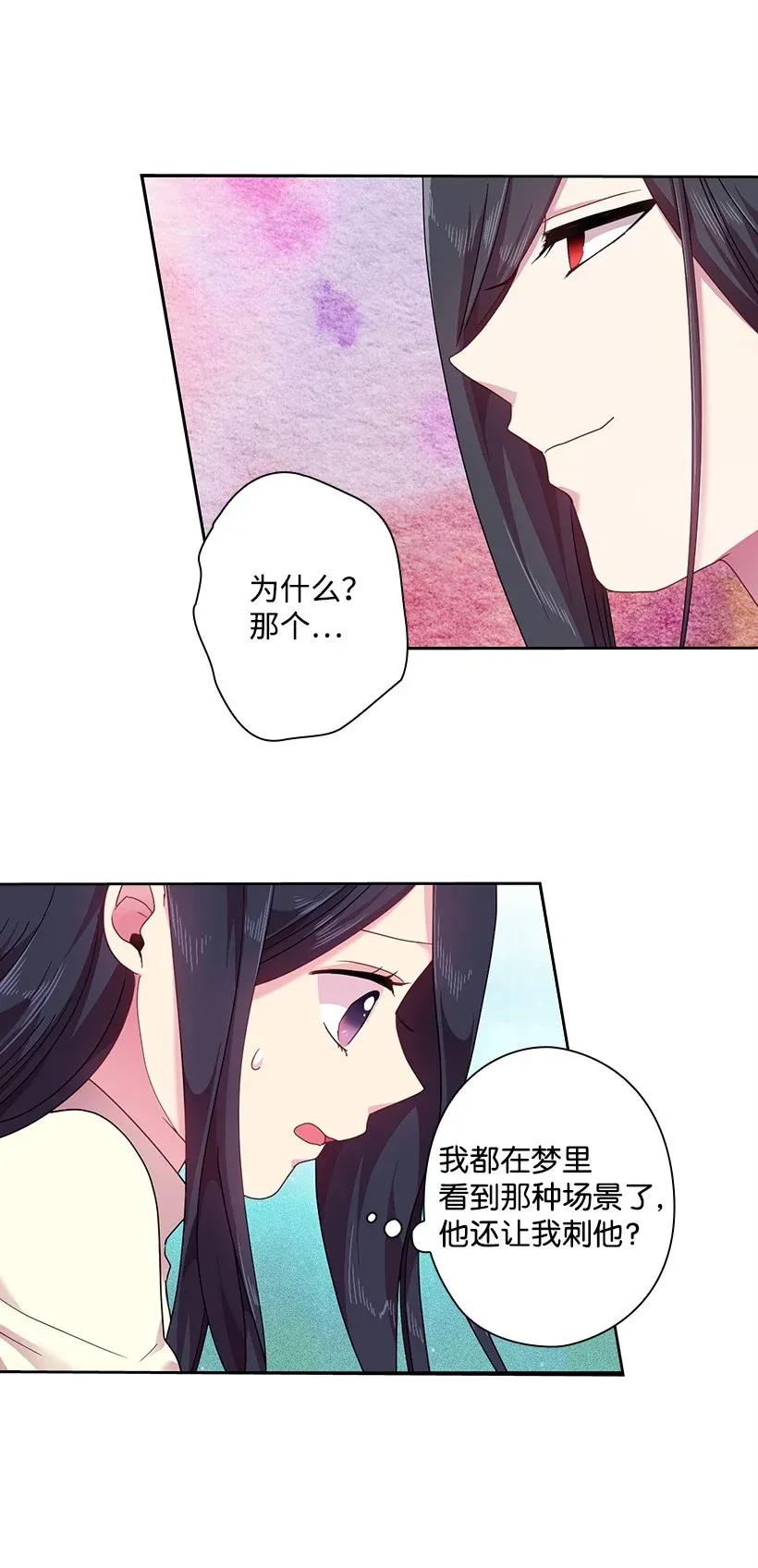 《王的贡女》49 爱的告白 第38页