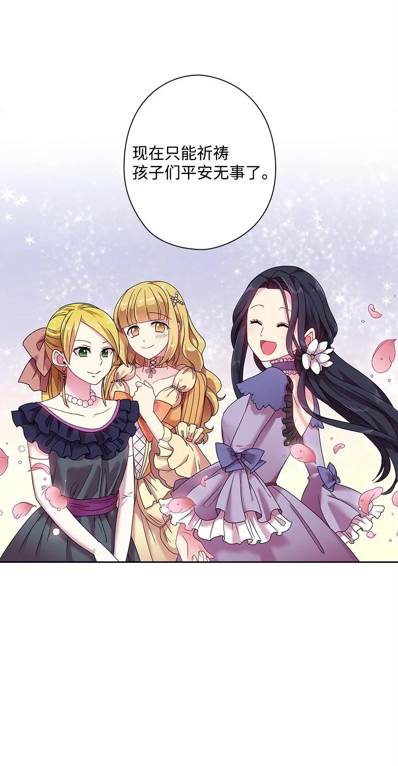 《王的贡女》49 爱的告白 第9页