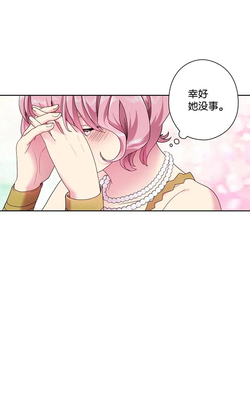 《王的贡女》49 爱的告白 第59页