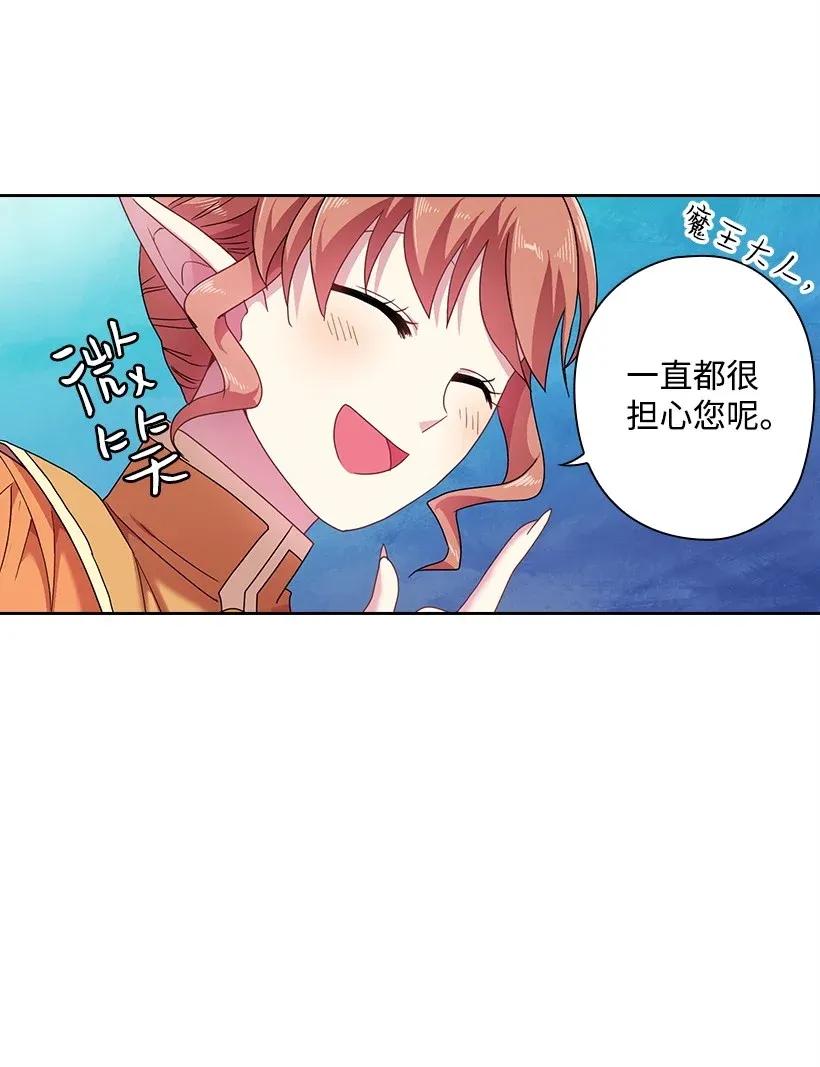 《王的贡女》49 爱的告白 第18页