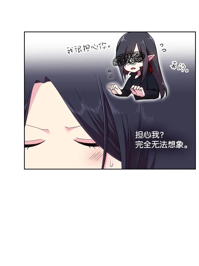 《王的贡女》49 爱的告白 第20页