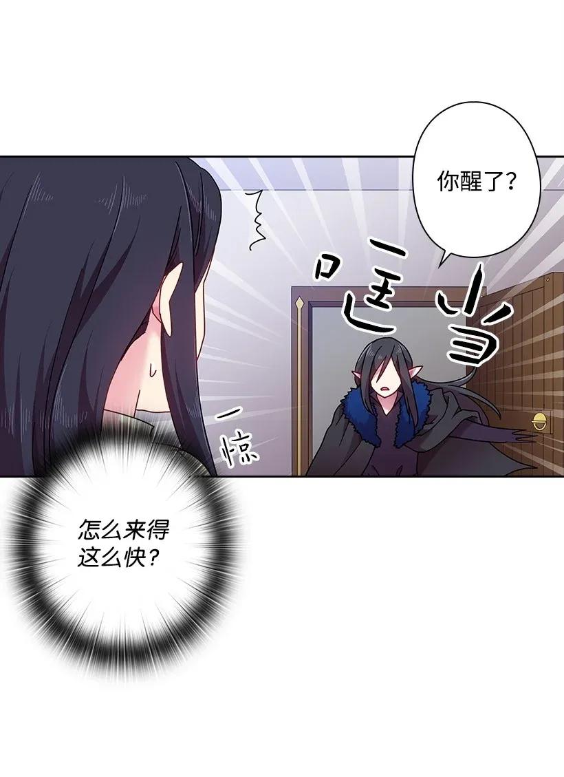 《王的贡女》49 爱的告白 第21页