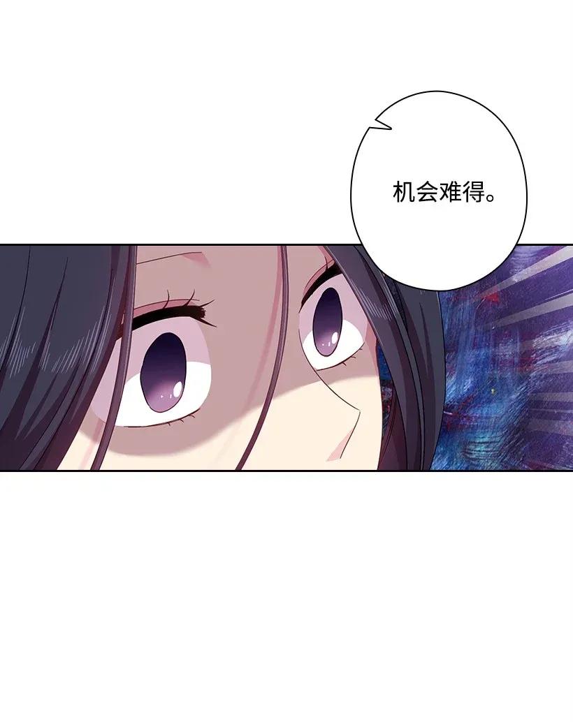 《王的贡女》49 爱的告白 第46页