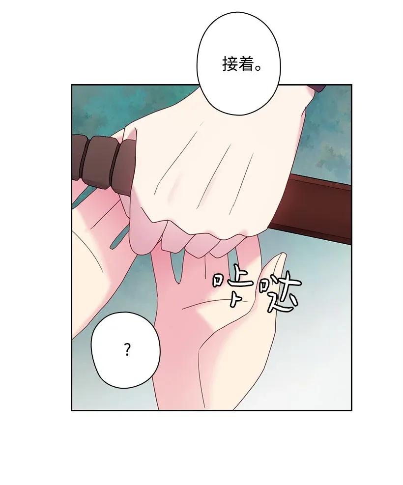 《王的贡女》49 爱的告白 第35页