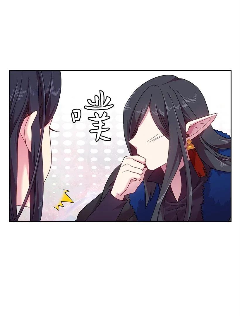 《王的贡女》49 爱的告白 第42页