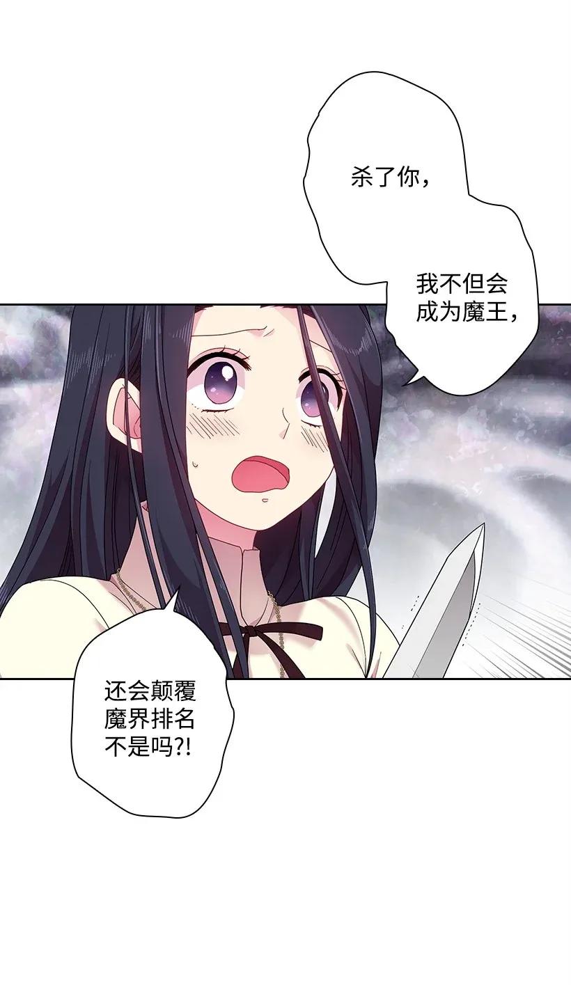 《王的贡女》49 爱的告白 第41页