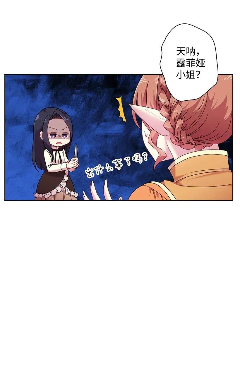 《王的贡女》49 爱的告白 第53页