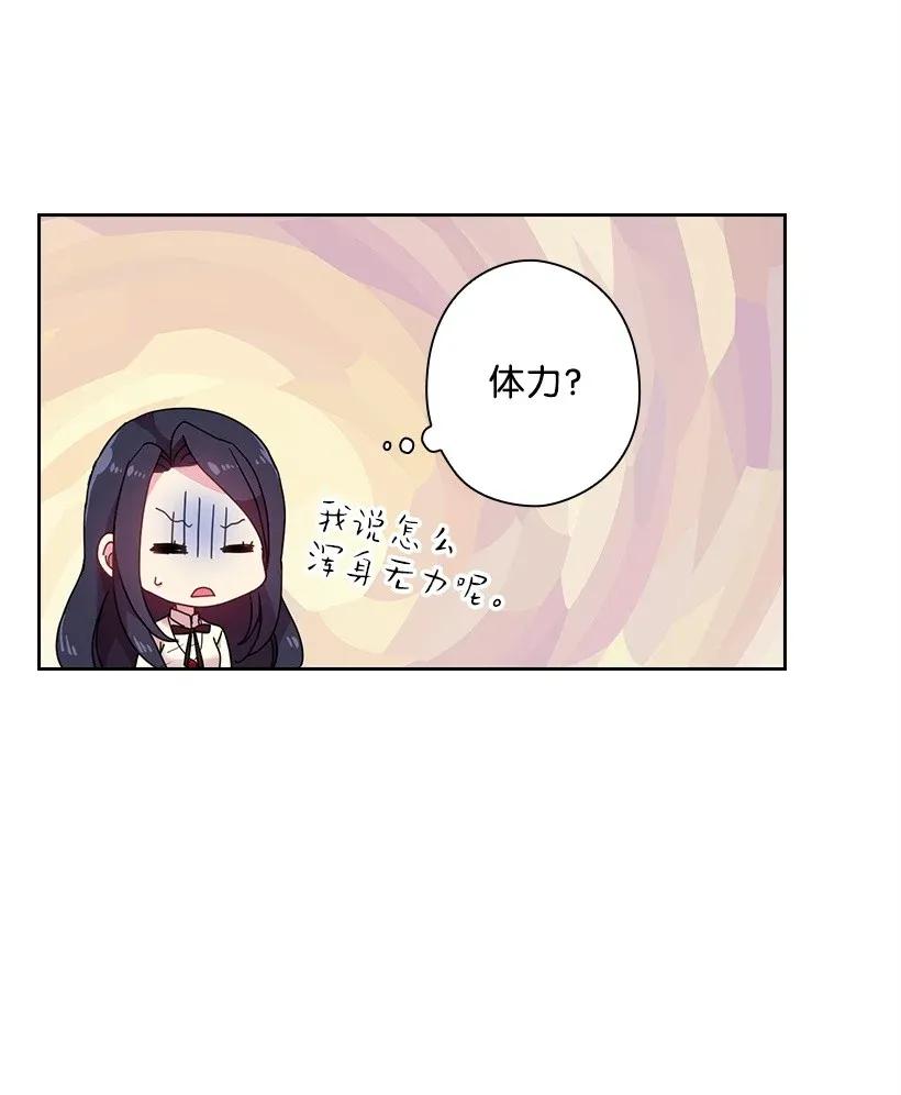 《王的贡女》49 爱的告白 第28页