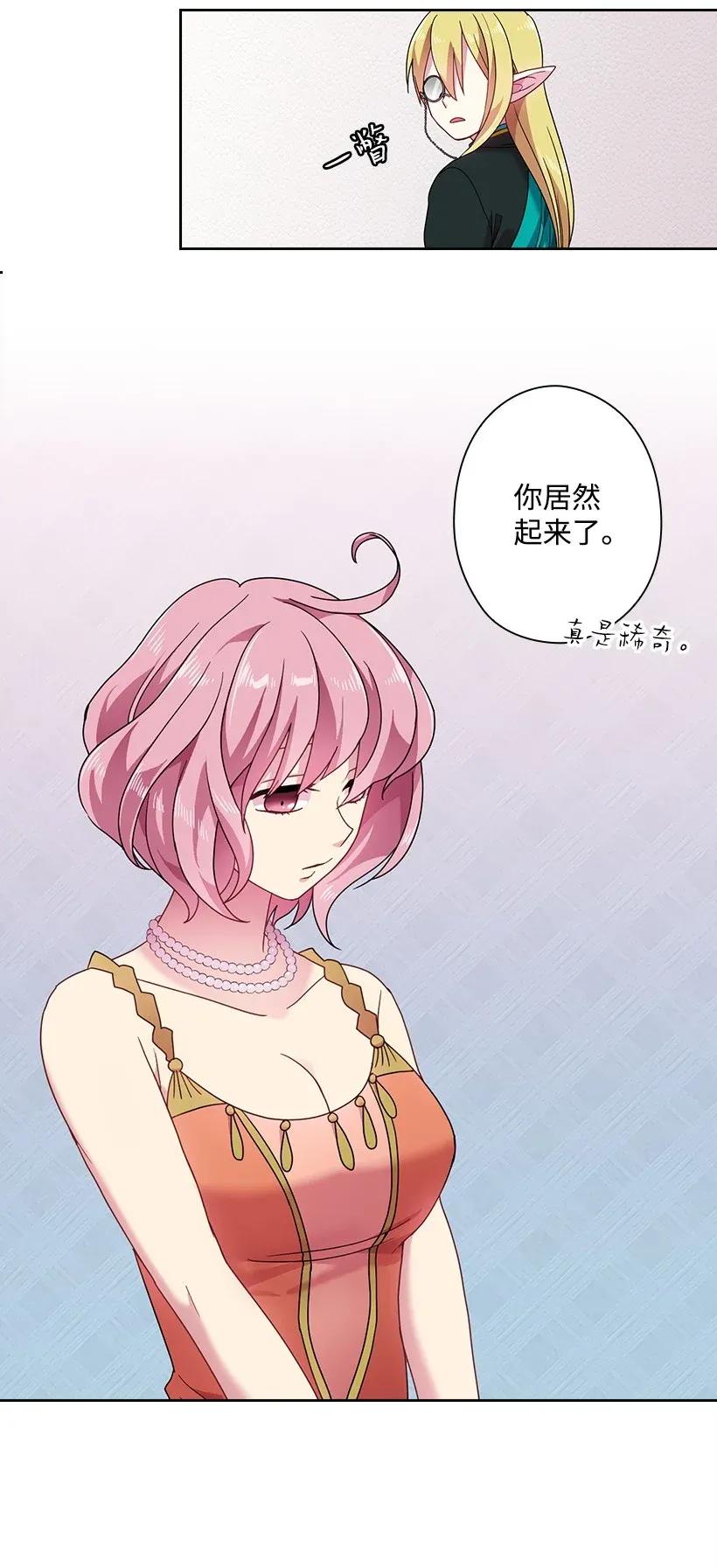 《王的贡女》49 爱的告白 第55页