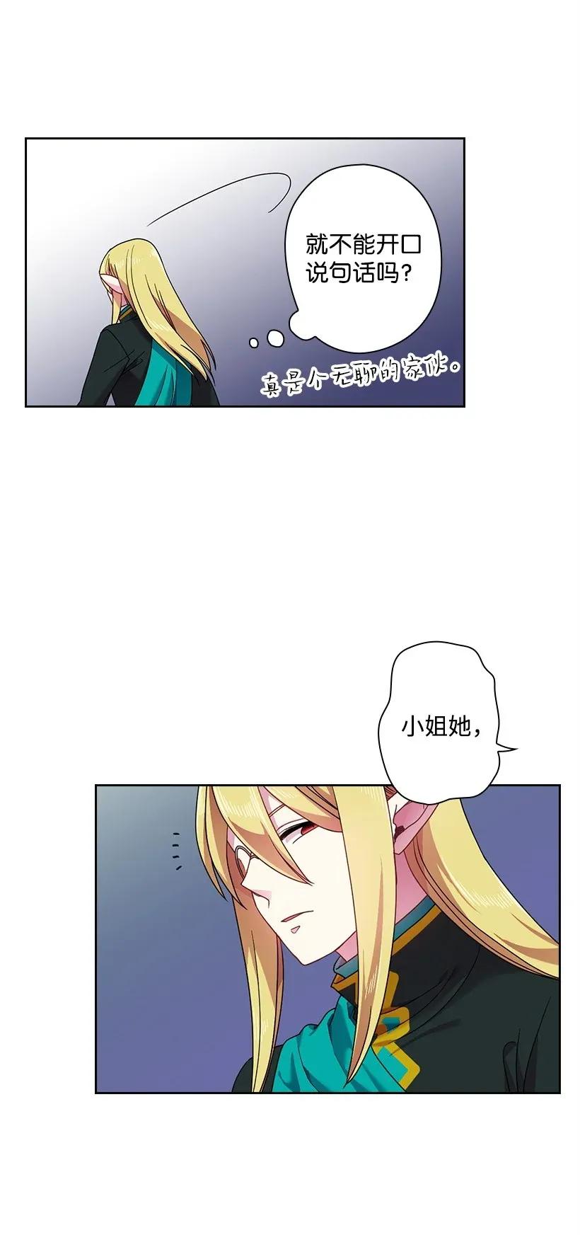 《王的贡女》49 爱的告白 第56页