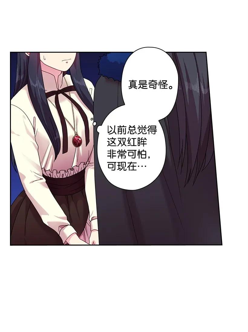 《王的贡女》49 爱的告白 第31页