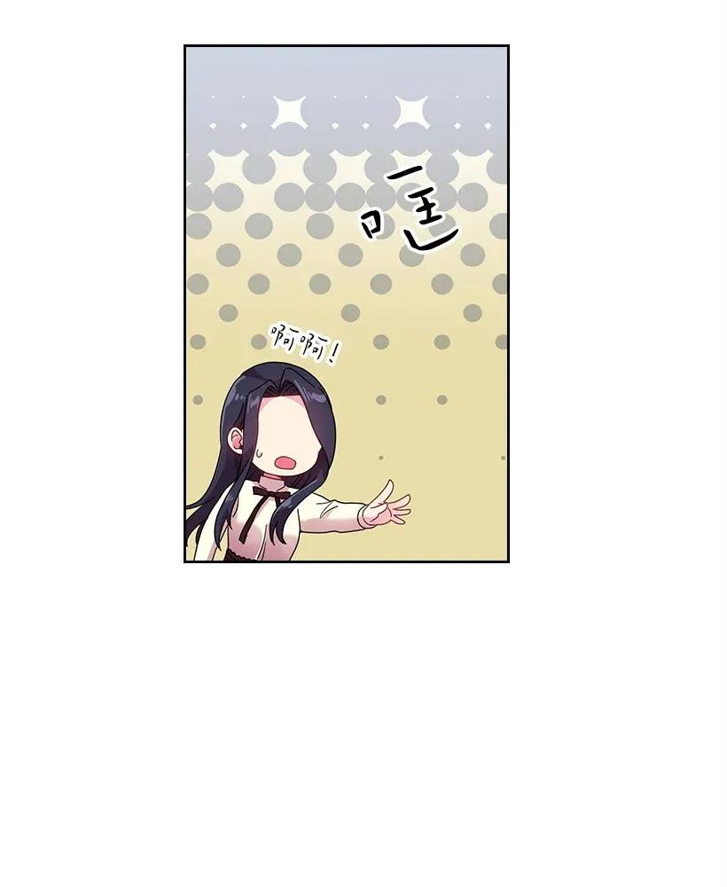 《王的贡女》49 爱的告白 第19页
