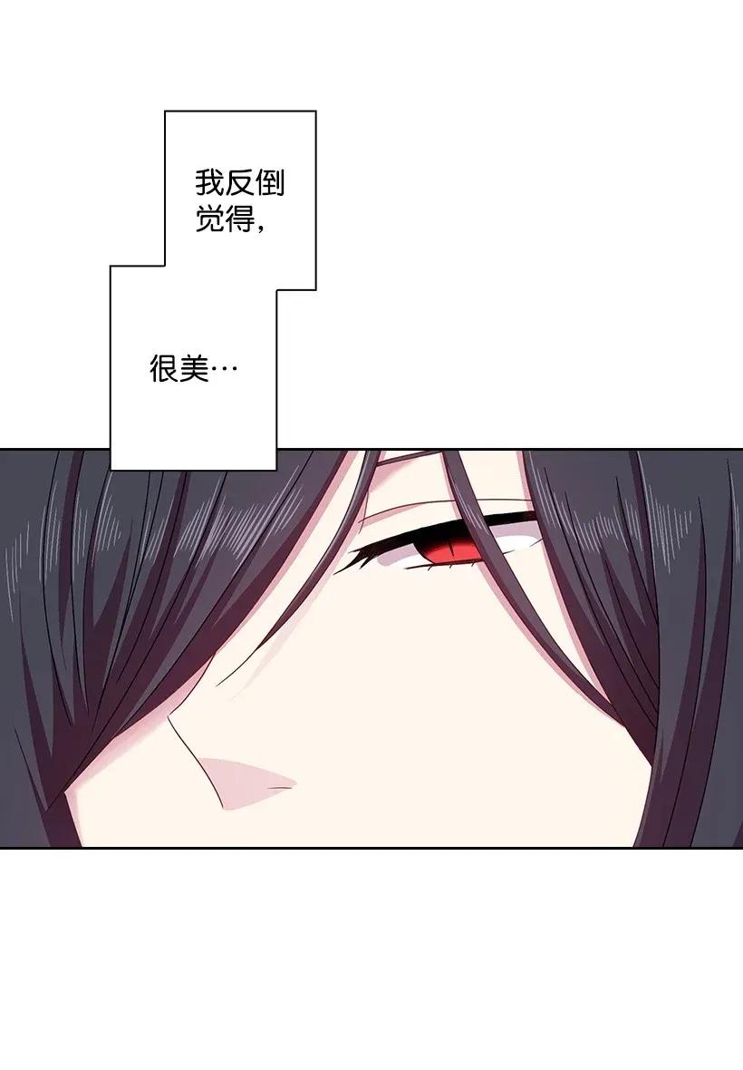 《王的贡女》49 爱的告白 第32页