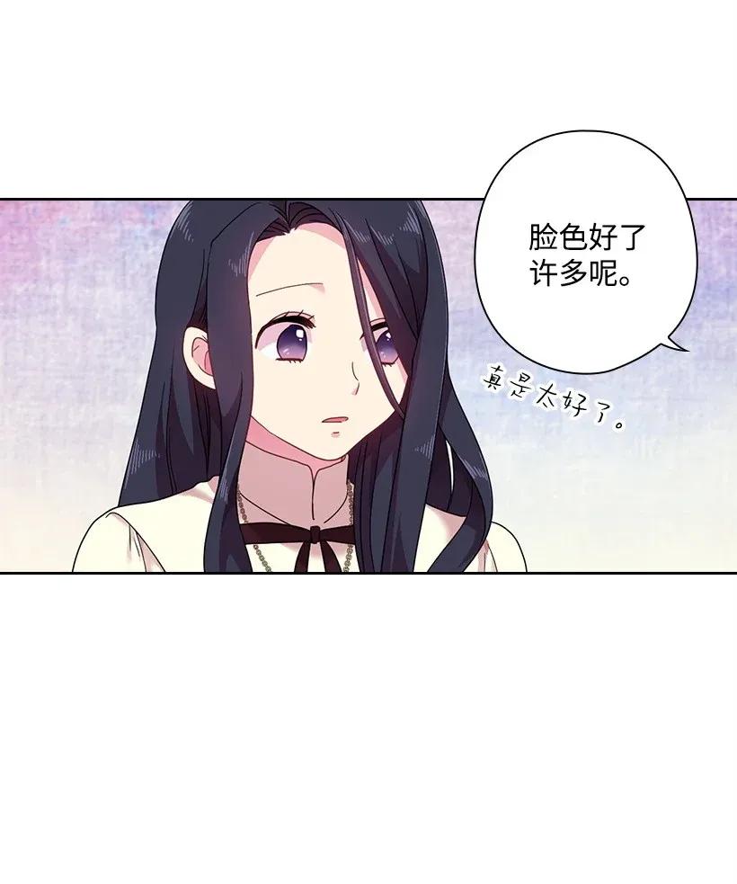 《王的贡女》49 爱的告白 第15页