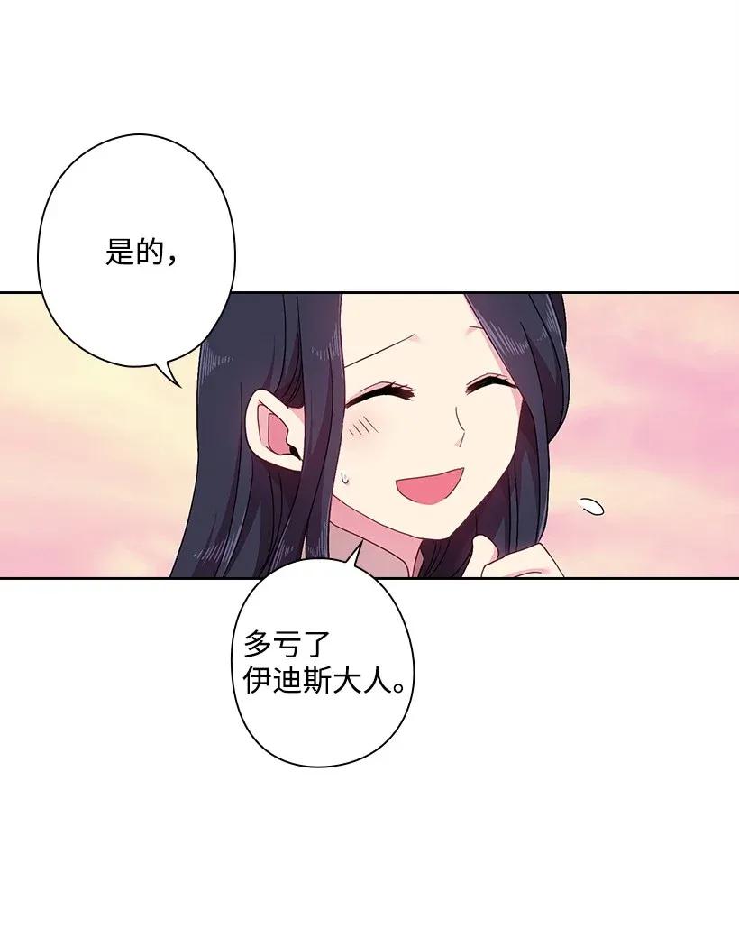 《王的贡女》49 爱的告白 第22页