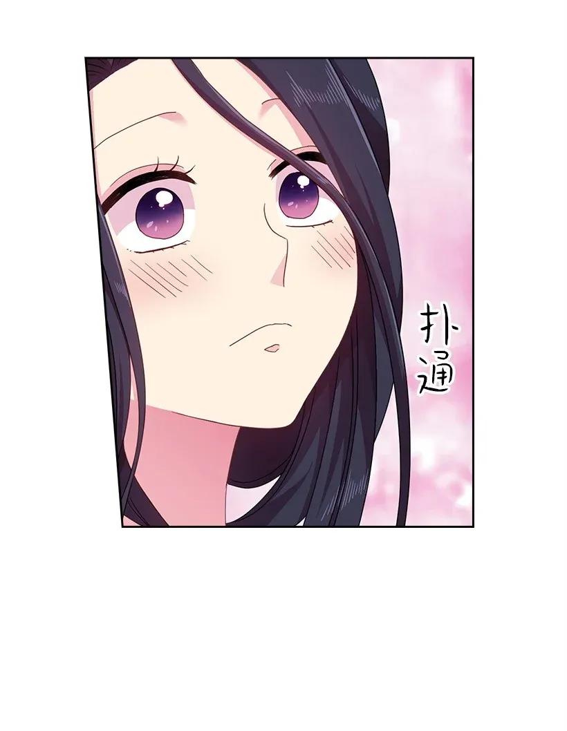 《王的贡女》49 爱的告白 第30页