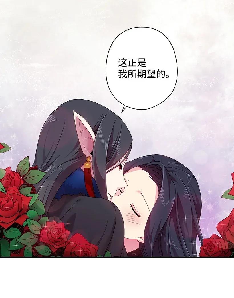 《王的贡女》50 想要的东西 第60页